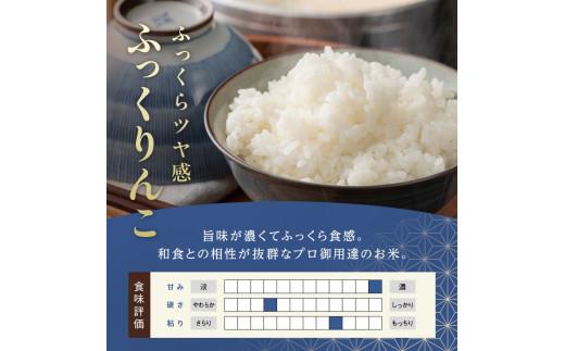 令和7年産新米 ふっくりんこ 5kg 北海道今金町産 米 白米 米俵 F21W-541