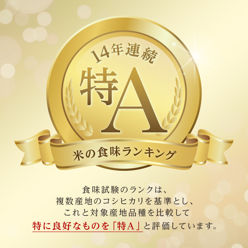 令和6年産 今金産 ななつぼし5kg 北海道 今金町産 米 白米 米俵 F21W-341
