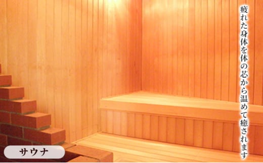 クアプラザピリカ　1泊2日御宿泊券（素泊まり）1名様分 F21W-400