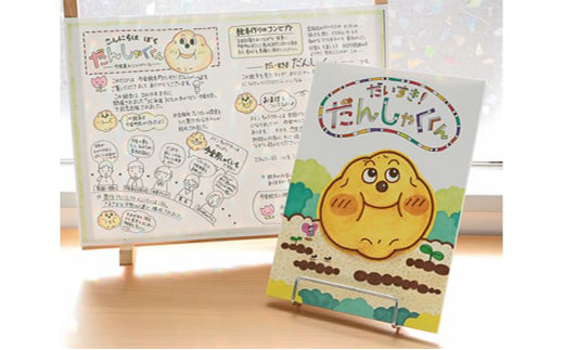 いまかね絵本「だいすき！だんしゃくくん」 F21W-331