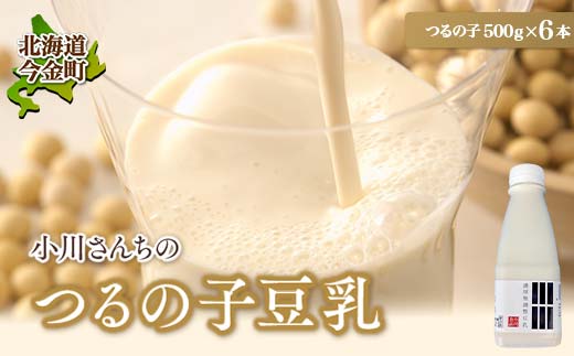 【北海道産大豆使用】鶴の子豆乳(６本) 大豆 無調整 F21W-357
