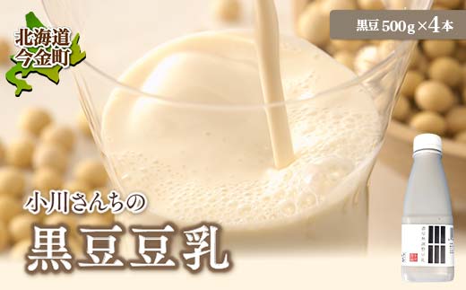 【北海道産大豆使用】鶴の子黒豆豆乳(4本) 大豆 無調整 F21W-360
