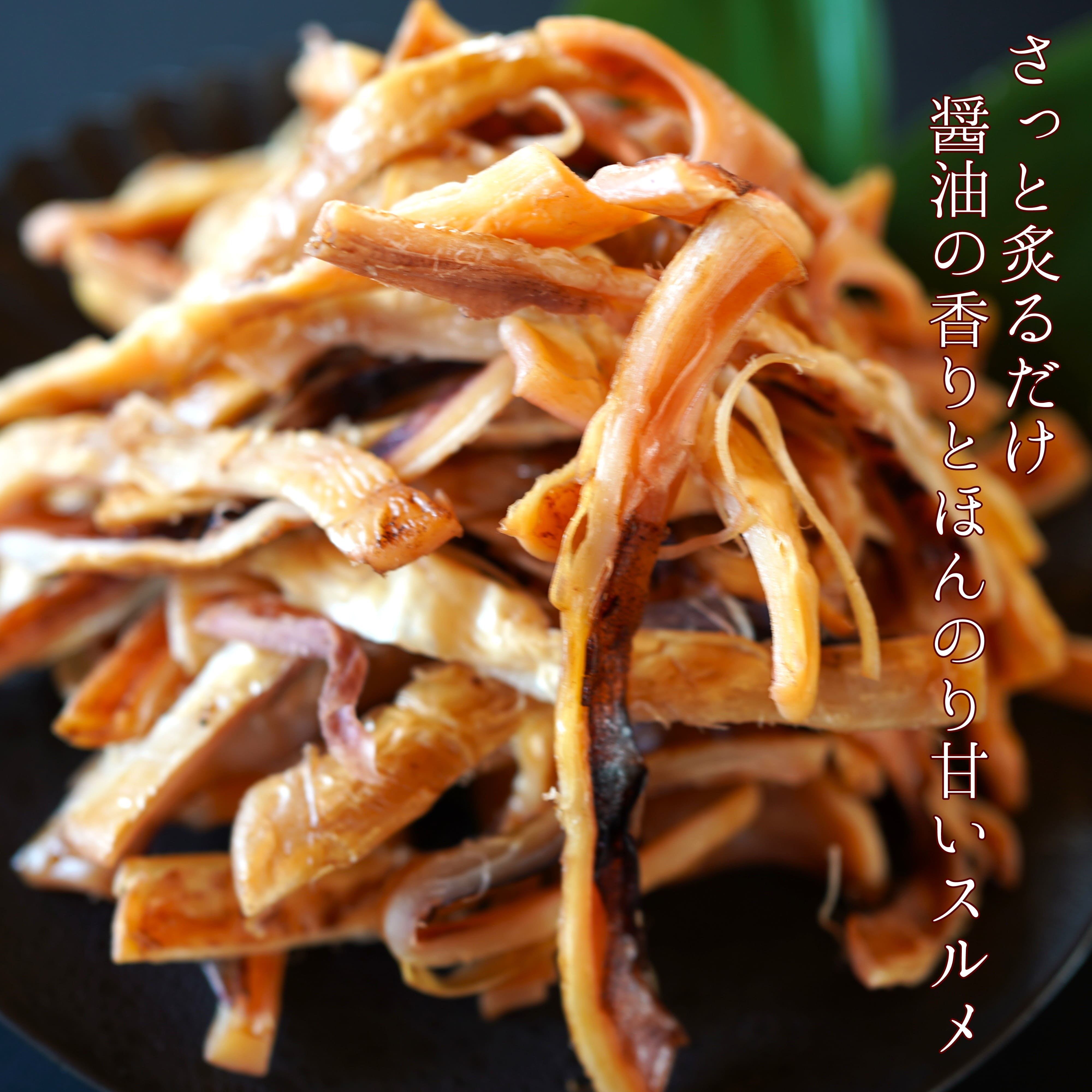 【おつまみにぴったり！】皮付きだるまいか 1.5kg するめいか 海鮮 珍味 旬 干物 乾物 ダイエット 冷凍 お菓子 せたな町 ふるさと納税