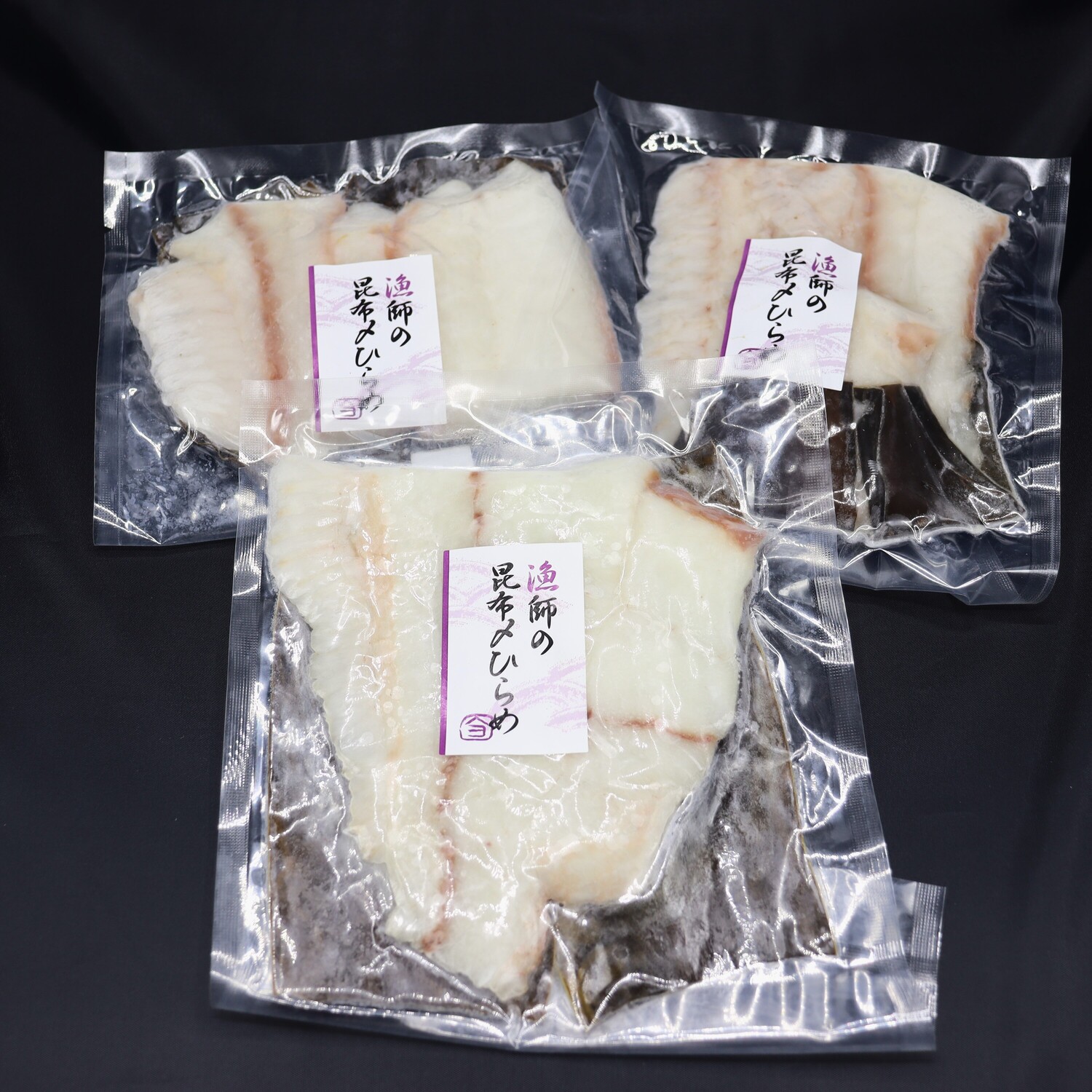 【漁師直送】北海道産 天然ひらめ 昆布〆 200g×3袋セット 平目 ヒラメ 昆布締め 冷凍 旬 海鮮 せたな町 ふるさと納税