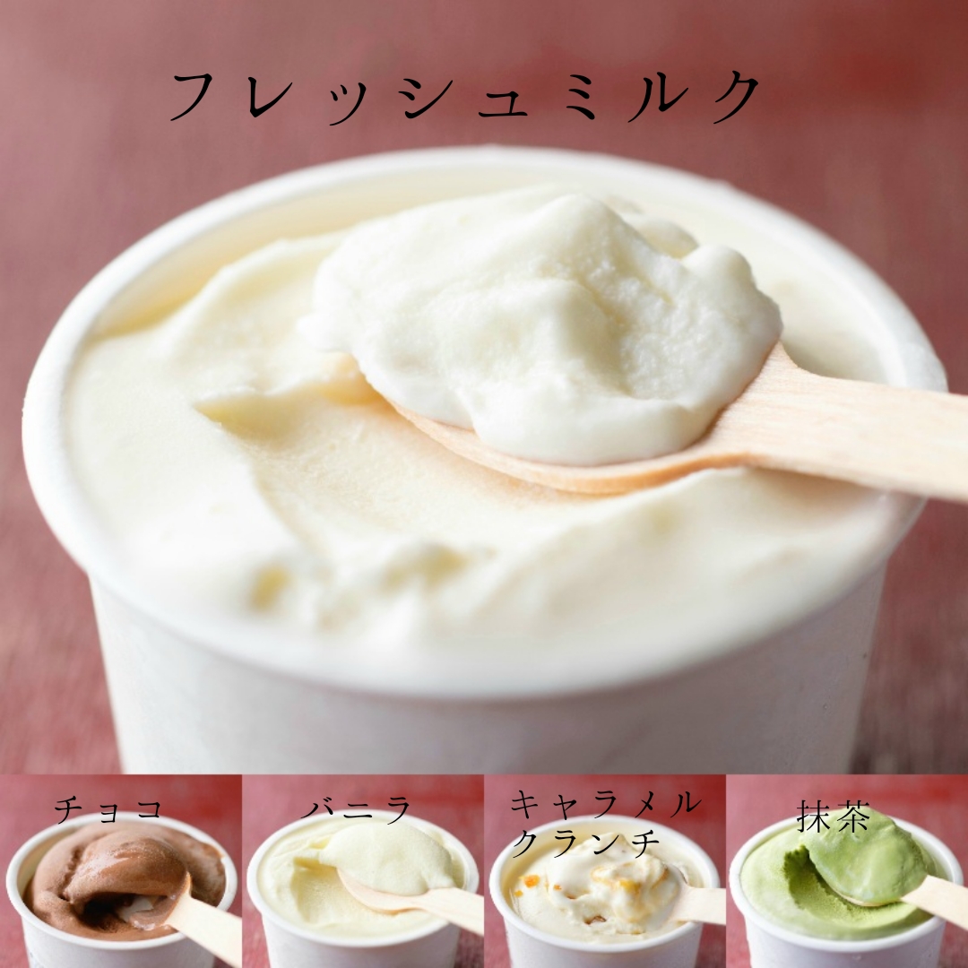 【北海道産搾りたて生乳使用】ひらかわ牧場のアイスクリーム 定番の5種8個セット フレッシュミルク バニラ チョコ キャラメルクランチ 抹茶 デザート スイーツ お取り寄せ ギフト せたな町 ふるさと納税