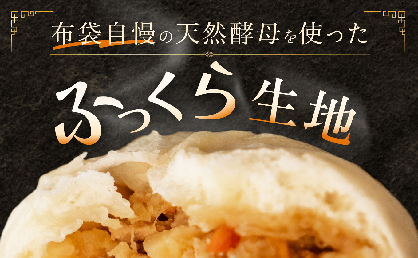 【札幌の名店「布袋」料理長考案】肉じゃがまん 5個入り 若松ポークマン 男爵 じゃがいも SPF豚 豚肉 個包装 冷凍 北海道産 せたな町 ふるさと納税