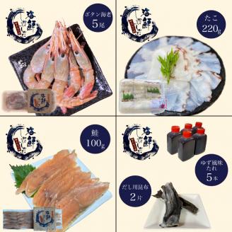 【特別なご褒美をあなたへ】海鮮しゃぶしゃぶGUV(グレードアップバージョン) ボタン海老 紅鮭 いか 鮭 ホタテ貝 若昆布 たこ ダシ昆布 ゆず風味 しょうゆタレ 海鮮 せたな町 ふるさと納税