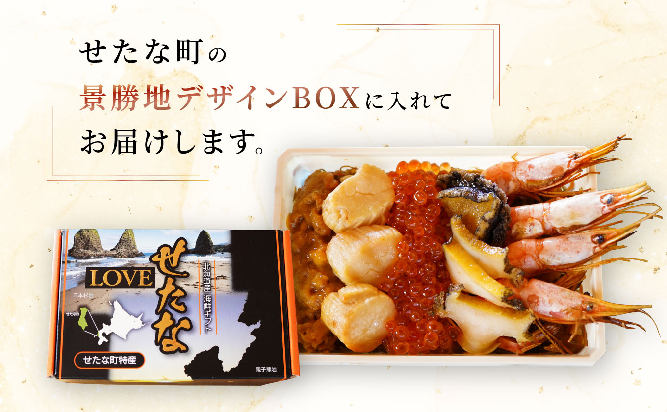 【極上の松前漬け】海鮮松前漬けプレミアム「海」 370g×2箱 北海道産 通販 いくら醤油漬け うに あわび ホタテ貝柱 甘えび 海鮮 せたな町 ふるさと納税