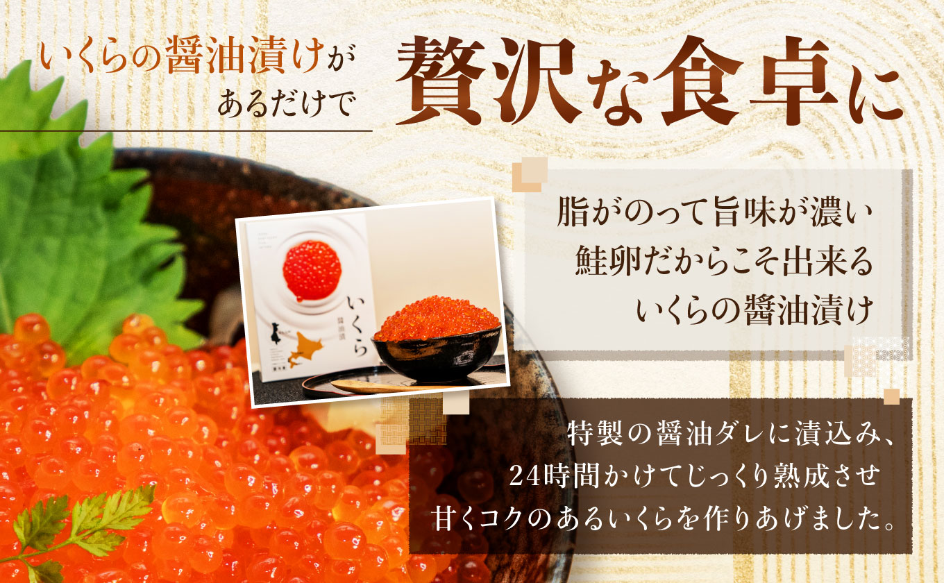 北海道 せたな町産 笹谷商店の鮭いくら醤油漬け 1kg(500g×2パック) 天然秋鮭 鮭卵 お取り寄せ 丼 パスタ 通販 冷凍 海鮮 せたな町 ふるさと納税