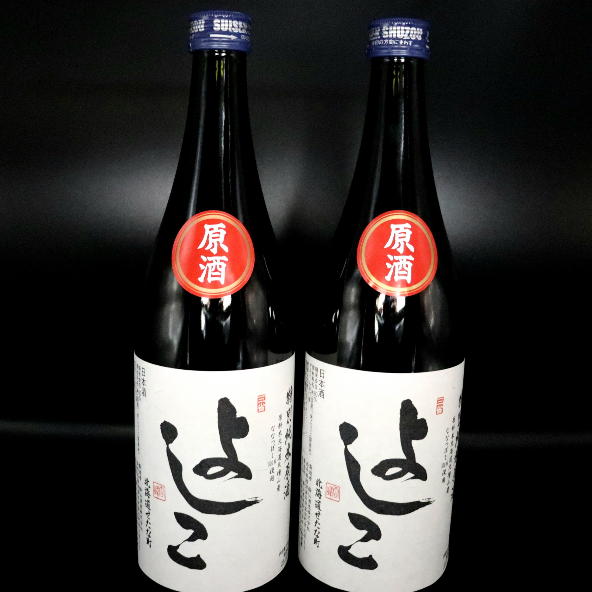 【北海道産ななつぼし100%】特別純米原酒 よしこ 720ml×2本セット 地酒 日本酒 酔仙酒造 辛口 せたな町 ふるさと納税