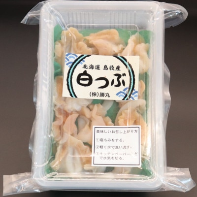 北海道島牧沖産　つぶ 150g×4袋　計600g【配送不可地域：離島】
