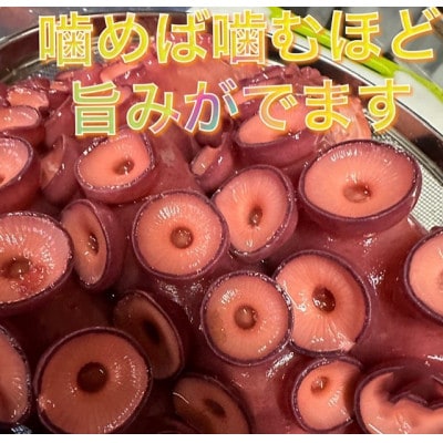 タコ【ゆでタコ足300g×4】【配送不可地域：離島】