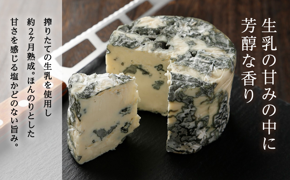 くろまつないブルーチーズ200g×3個入 ALL JAPANチーズコンテスト金賞！黒松内町特産物手づくり加工センター