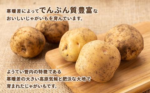 じゃがいも＆玉ねぎ 食べ比べセット 各10kg 合計20kｇ＜JAようてい＞2023年秋発送 受付予約