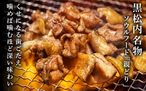 田中鮮魚店　親どりとほっけの開き３枚セット