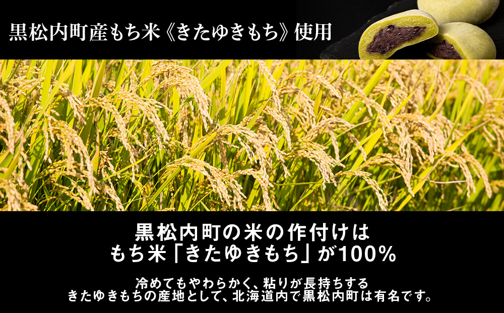 プロテイン大福 抹茶ミルク 5個 北海道産