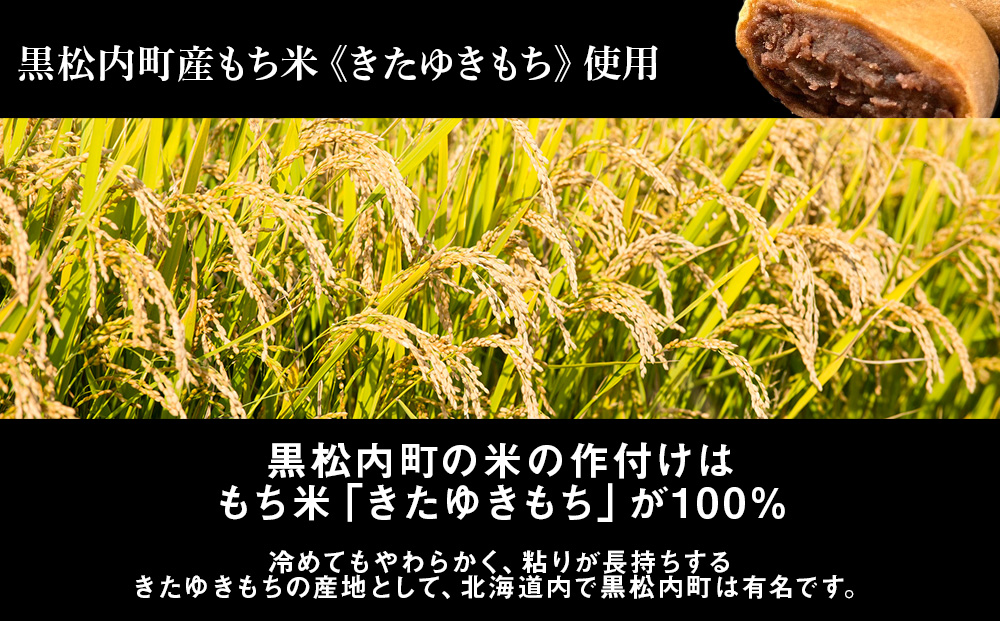 プロテイン大福 黒糖 20個 北海道産 国産 スイーツ デザート お菓子 個包装 ダイエット タンパク質 低脂質