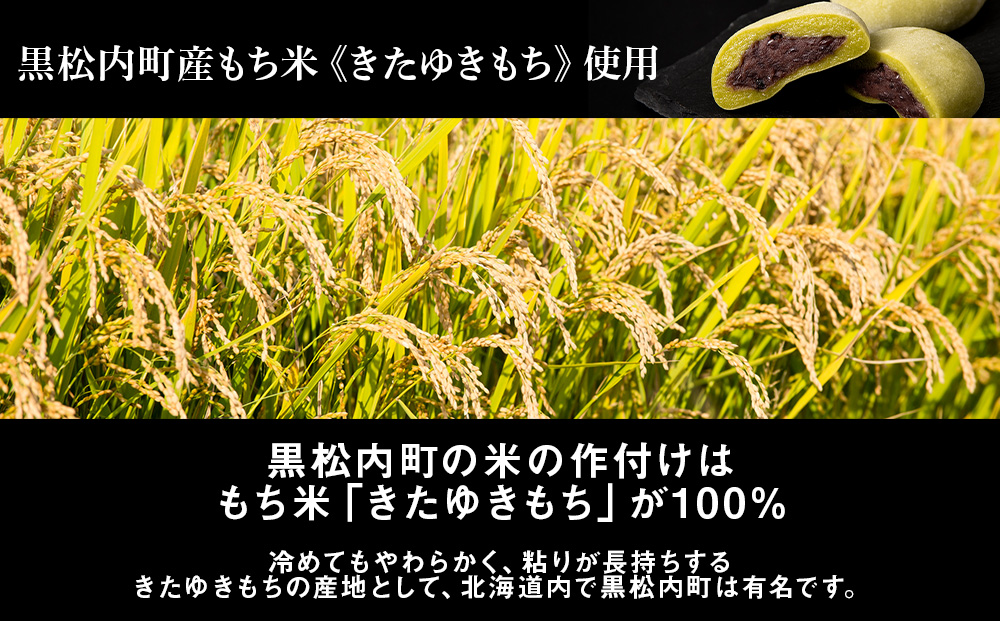 【定期便2ヵ月】プロテイン大福 抹茶ミルク5個