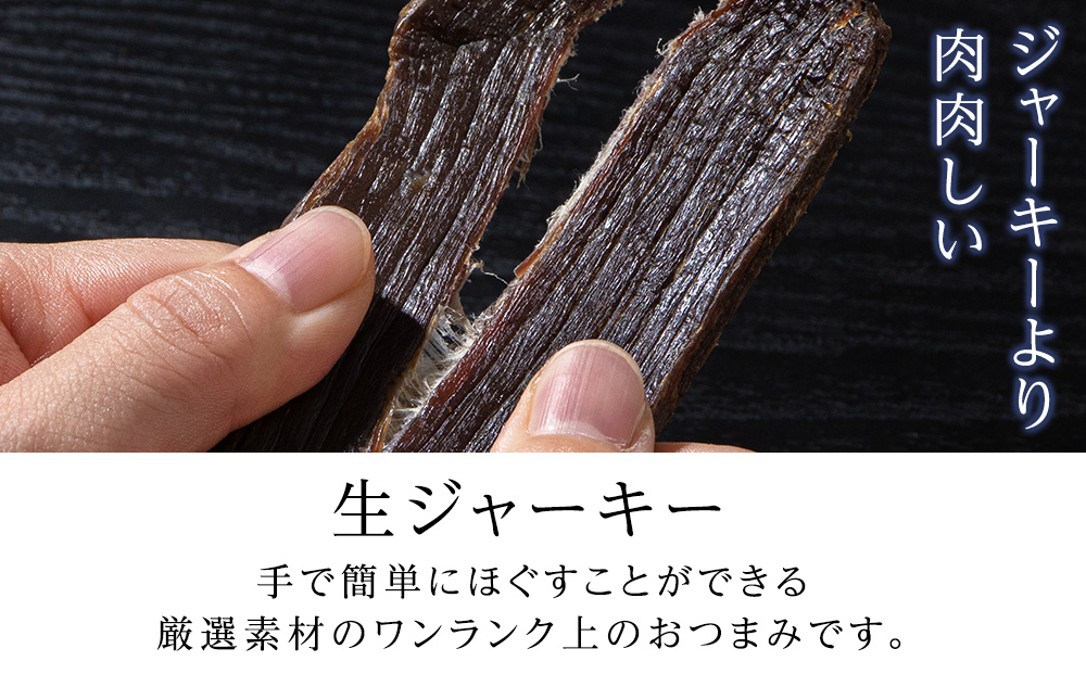 トワ・ヴェール　ビーフバイツ3袋セット 生ジャーキー 北海道産 国産 おつまみ