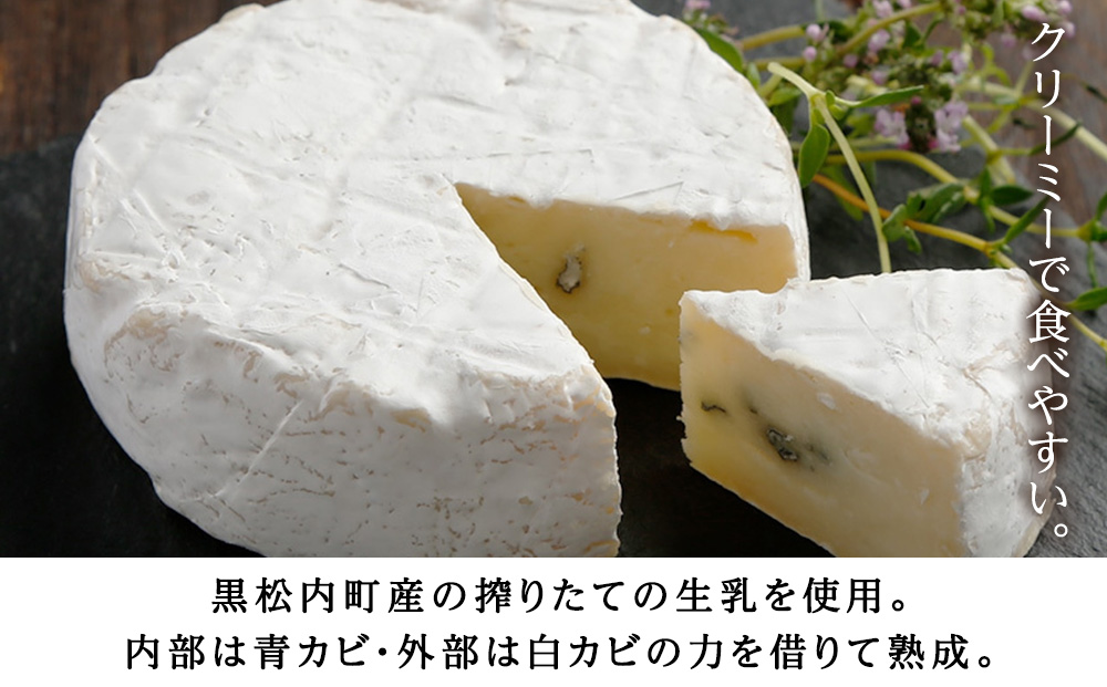 ホワイトブルーチーズ　90g　5個