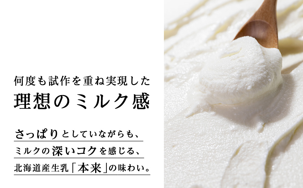 【定期便6ヶ月】リッチアイスクリーム しあわせミルク　10個セット（100ml）