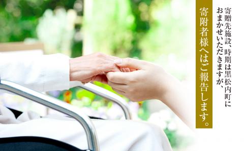 【寄贈型返礼品】町内の福祉施設へ車いすや歩行器などの福祉用具を寄贈