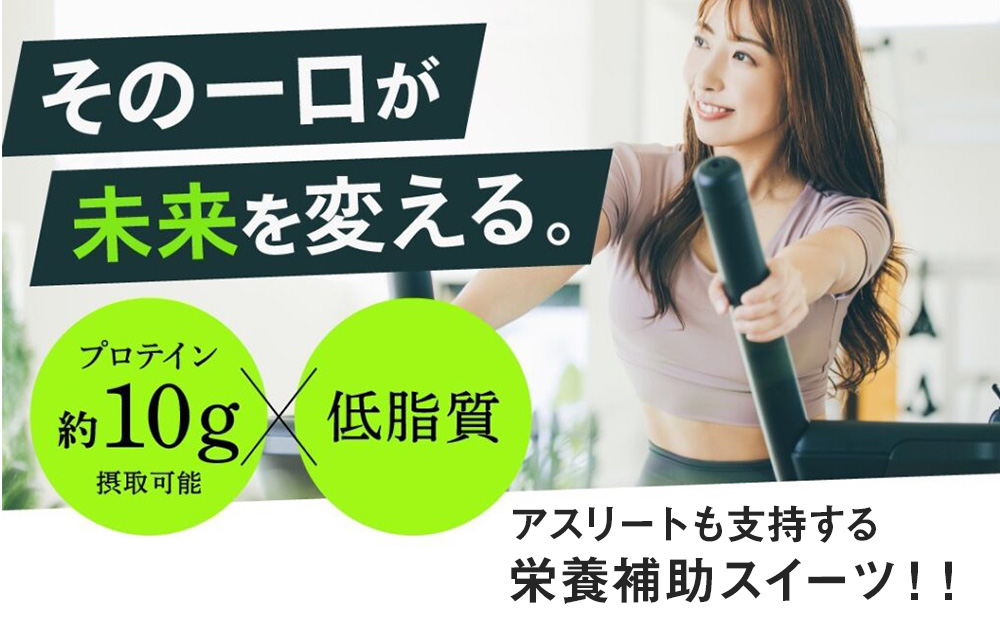 【定期便5ヵ月】プロテイン大福 抹茶ミルク5個