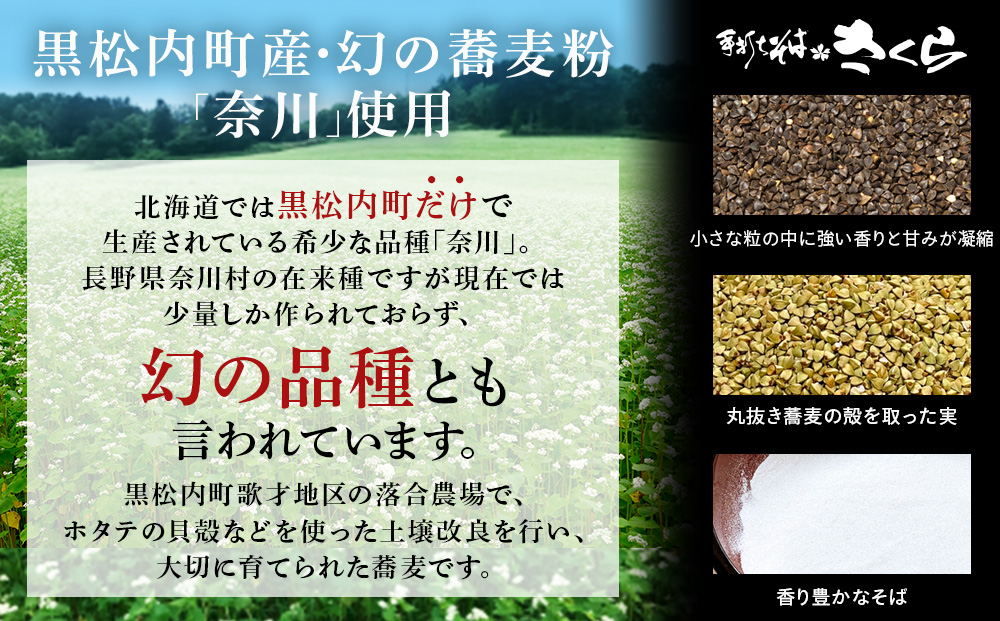 【定期便6ヵ月】『手打ちそば さくら』鴨せいろ 6人前 (冷蔵)