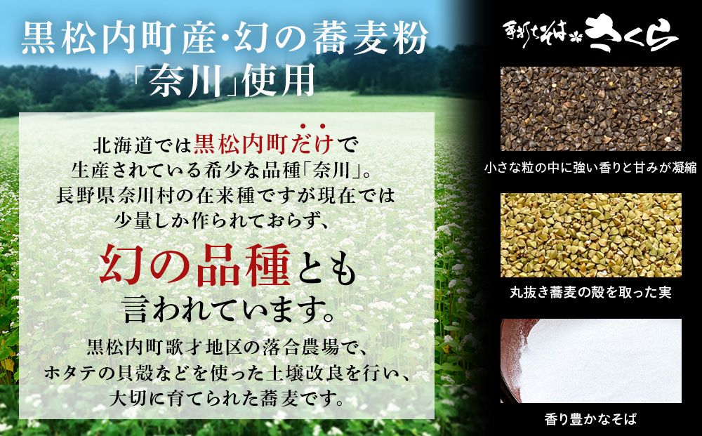 【定期便 3カ月】ニシン そば 3人前 (冷蔵)