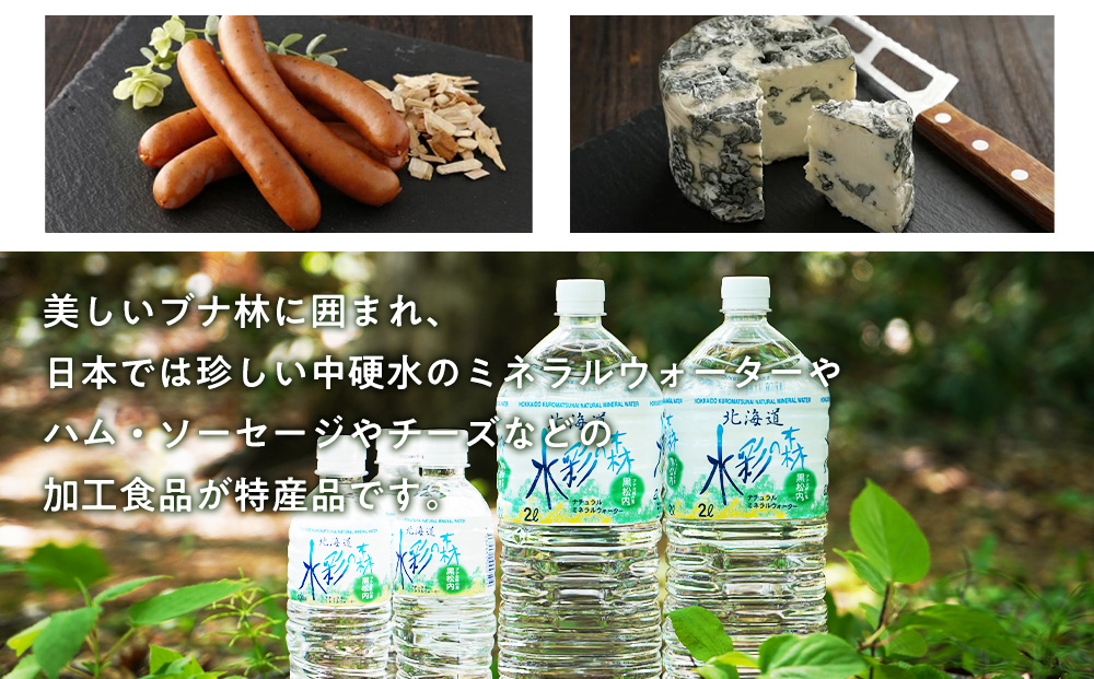 北海道 黒松内町☆応援寄付金☆【返礼品なし】5,000円