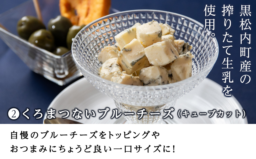 ワインに合う おつまみセット＜トワ・ヴェール＞