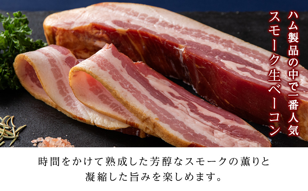 ２種類のベーコン2.5kg