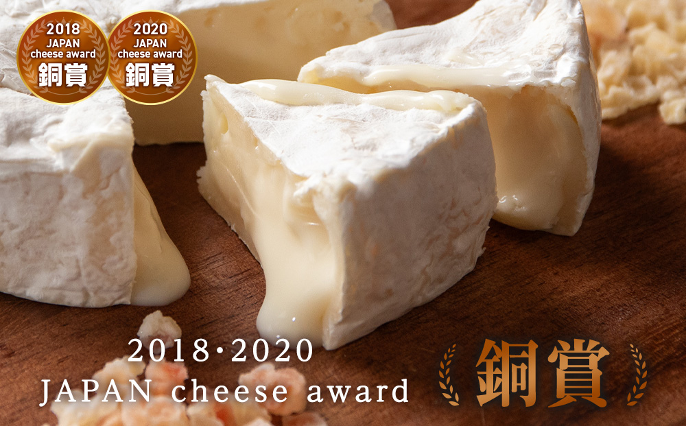 カマンベールチーズ 120ｇ 3個