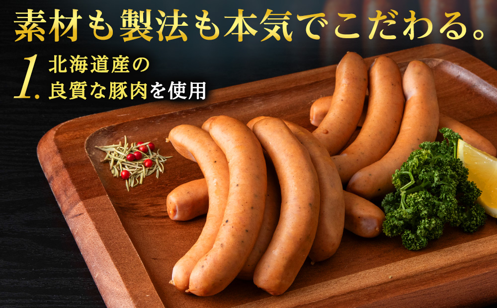 【大容量】トワ・ヴェールの荒挽きウインナー（約1㎏・40本）黒松内町特産物手づくり加工センター