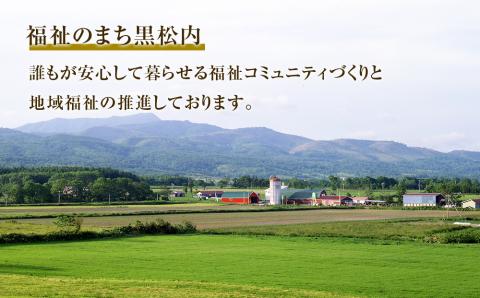 【寄贈型返礼品】町内の福祉施設へ車いすや歩行器などの福祉用具を寄贈