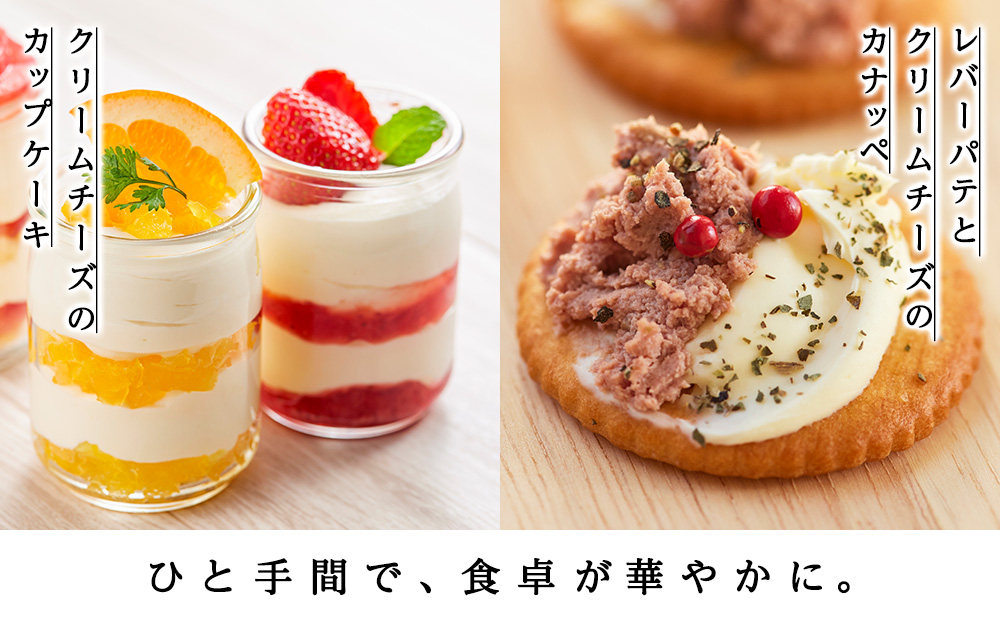 【TVで紹介】クリームチーズ ５個セット＜トワ・ヴェール＞