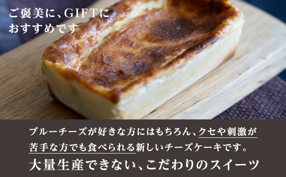 トワ・ヴェール　ブルーチーズケーキ