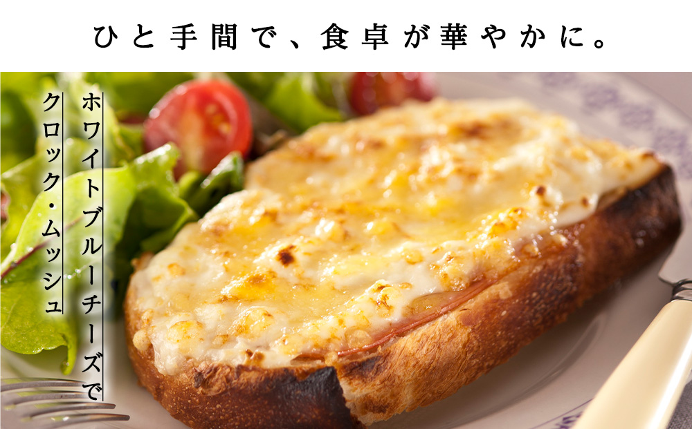 ホワイトブルーチーズ 90g　3個