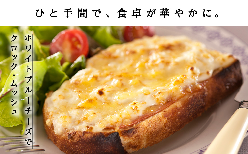 ホワイトブルーチーズ（生)90ｇ 3個