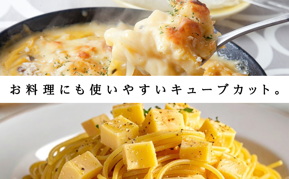 くろまつないのゴーダ（キューブカット）【50ｇ×5】黒松内町特産物手づくり加工センター