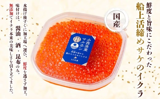 国産いくらの醤油漬け 約400g