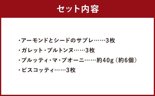 はじめまして！焼き菓子詰め合わせセット