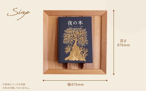 本のフレーム 【ウォルナット材】