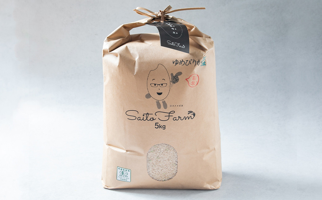 有機JAS 蘭越産 ゆめぴりか 5kg 玄米