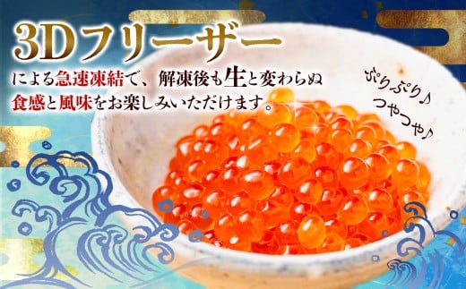 国産いくらの醤油漬け 約400g