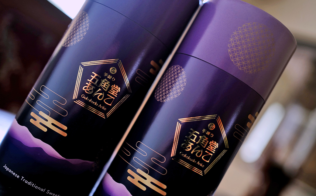 五角堂 あんこ1kg