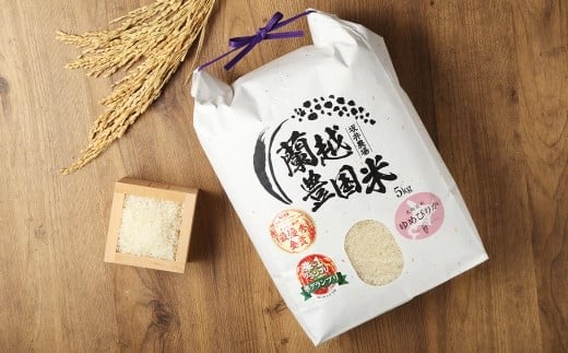 ＜令和7年産＞ らんこし米 （ゆめぴりか） 5kg （坂井農場） 【2025年11月上旬発送開始】