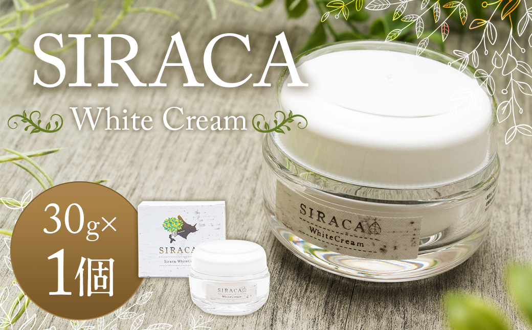 SIRACA White Cream 30g （クリーム）