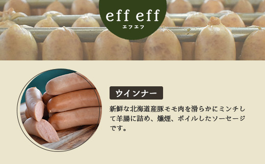 【天然腸に詰めた】腸詰ソーセージ３種 Iセット＜ウインナー、フランクフルター、チョリソー＞【2416001】