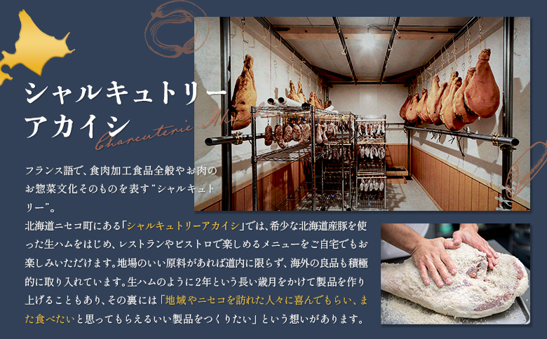 北海道ニセコ町 フランクフルト 3袋セット【0412301】